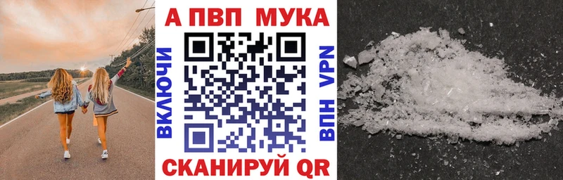 Alpha PVP мука  Усть-Кут 