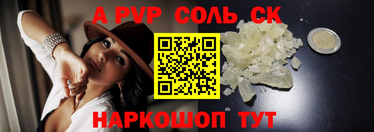 Усть-Кут  A-PVP Crystall  наркошоп  Alpha PVP Соль  Вход с VPN  Альфа ПВП крисы CK 
