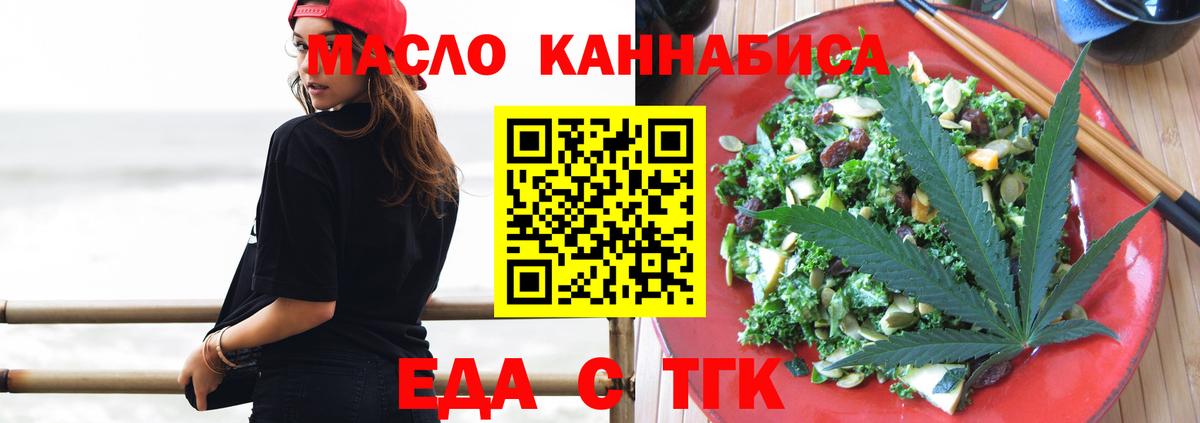 Усть-Кут  Canna-Cookies конопля  Вход с VPN 