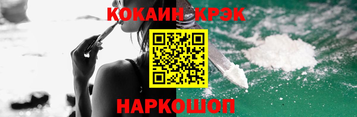 КОКАИН 99% Усть-Кут