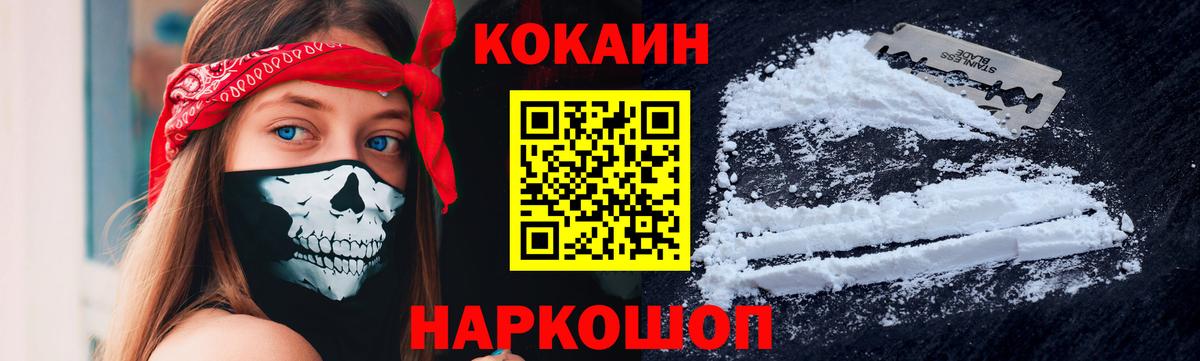 COCAIN Fish Scale  Кокаин 98%  КОКАИН  Усть-Кут  Вход с VPN 