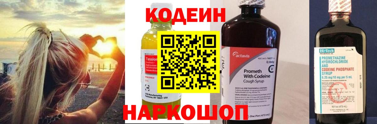 Усть-Кут  Кодеин напиток Lean (лин)  где найти наркотики  Вход с VPN 