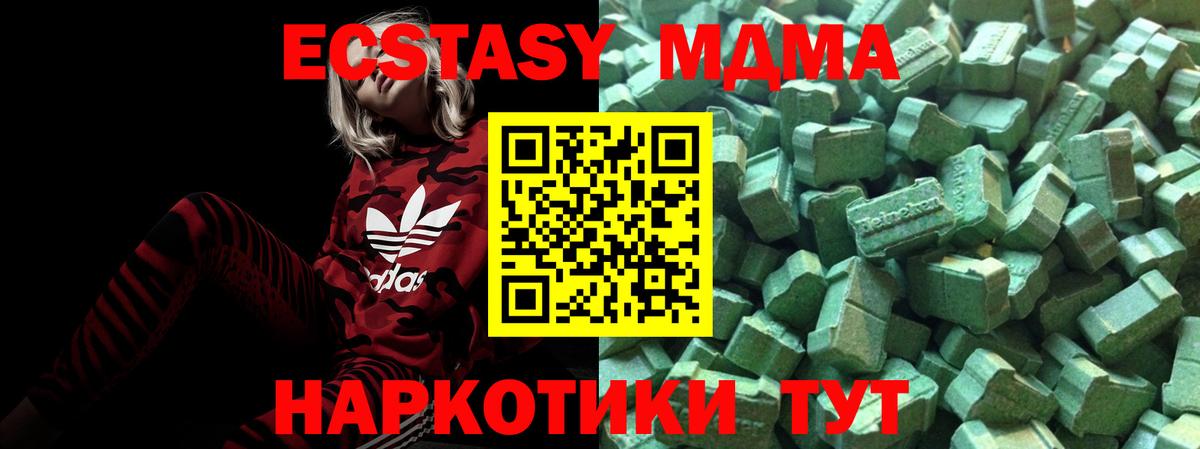 ЭКСТАЗИ 280мг Усть-Кут