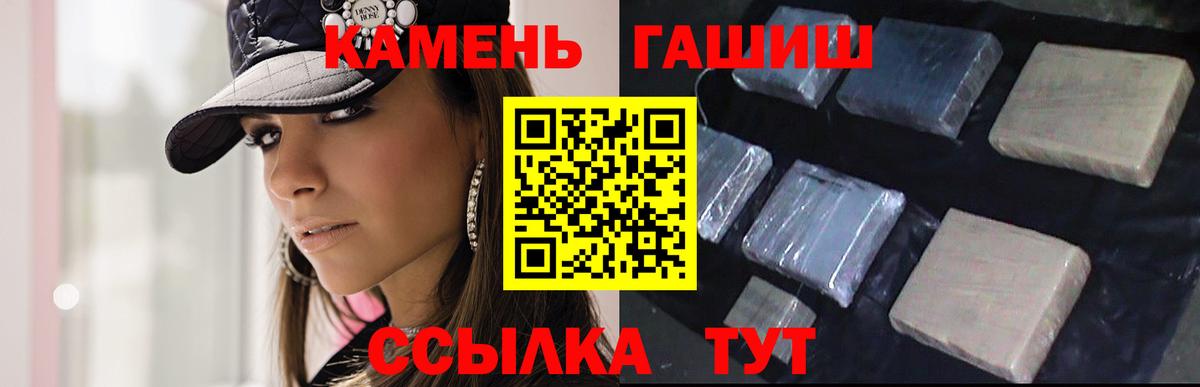 ГАШ Изолятор  ГАШ ice o lator  Усть-Кут  ГАШИШ  Вход с VPN 