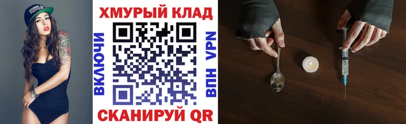 ГЕРОИН VHQ  Усть-Кут 