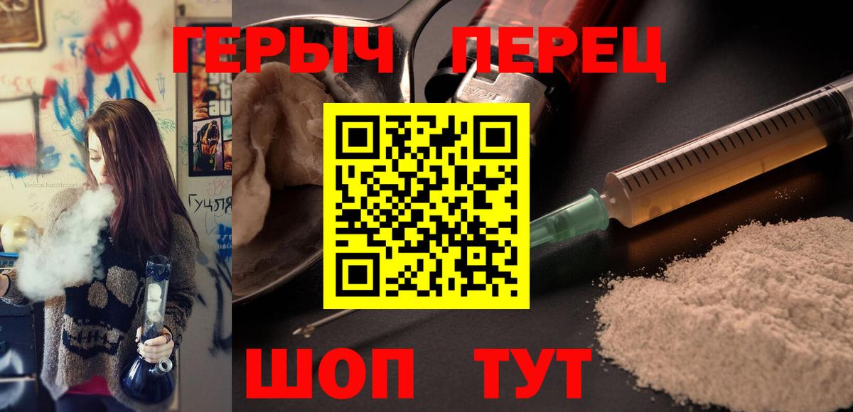 Героин афганец  ГЕРОИН  Усть-Кут  Вход с VPN 