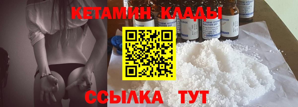 Кетамин ketamine Усть-Кут