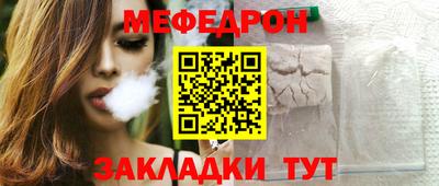 меф VHQ Ставрополь