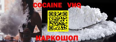 кокаин премиум Старая Купавна