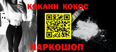 кокаин премиум Старая Купавна