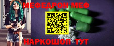 меф VHQ Ставрополь