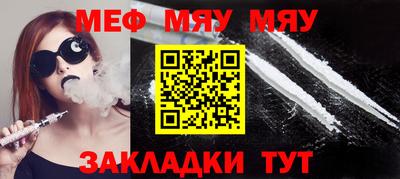 меф VHQ Ставрополь