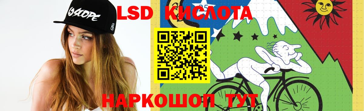 LSD-25 экстази кислота  Вход с VPN  ЛСД экстази кислота  Усть-Кут 