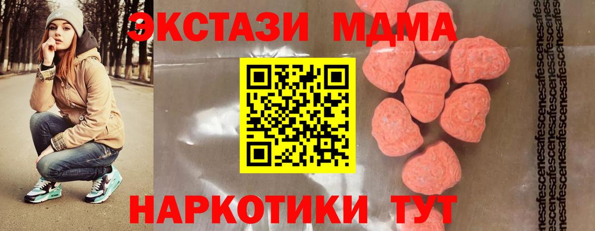 MDMA crystal  МДМА кристаллы  Усть-Кут  Вход с VPN 