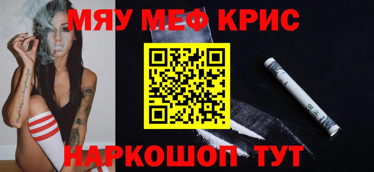 МЕФ  blacksprut ссылка  Усть-Кут  МЕФ мяу мяу  Вход с VPN 