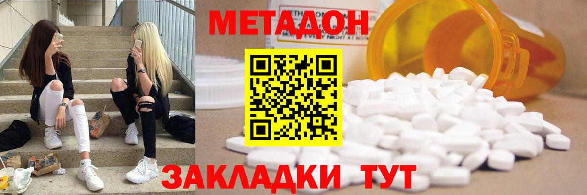 Усть-Кут  Метадон VHQ  blacksprut зеркало  МЕТАДОН VHQ  Вход с VPN 