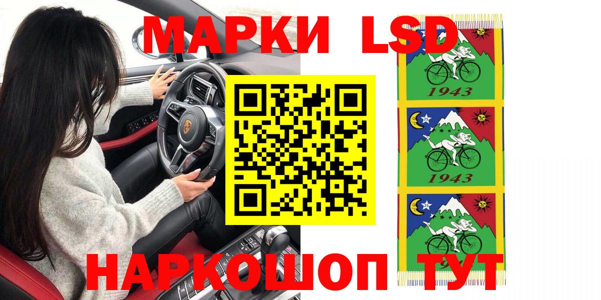 Марки 25I-NBOMe 1,5мг Усть-Кут