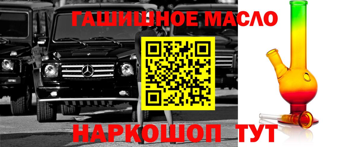 Усть-Кут  ТГК Wax  Вход с VPN  ТГК жижа 
