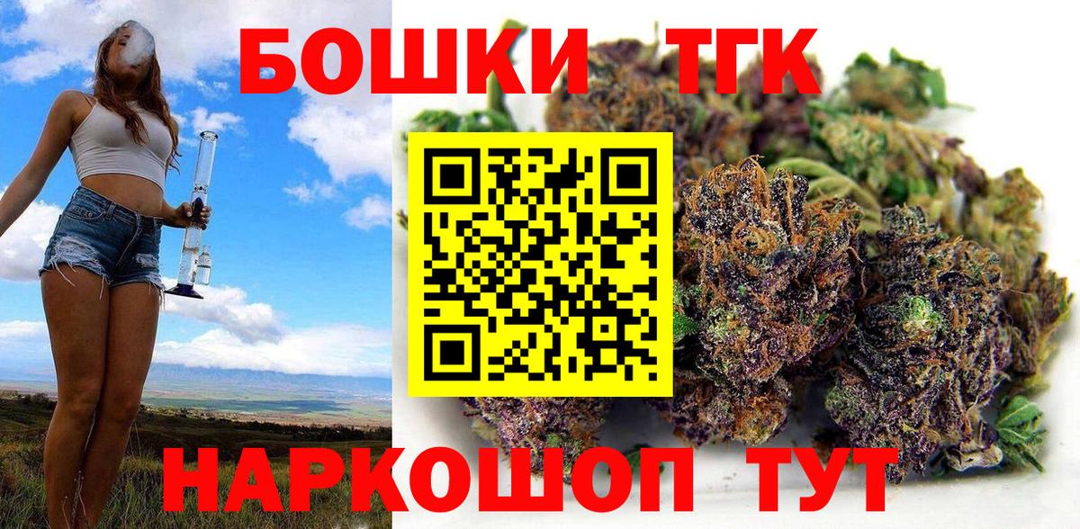 Бошки Шишки индика  Конопля MAZAR  Усть-Кут  Вход с VPN 
